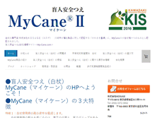 Tablet Screenshot of my-cane.com